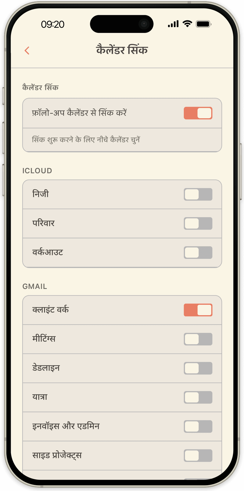 OpenLoop की कैलेंडर सिंक सेटिंग्स, जिनमें आप चुनते हैं कि फॉलो-अप किन iCloud या Google कैलेंडर में लिखे जाएं