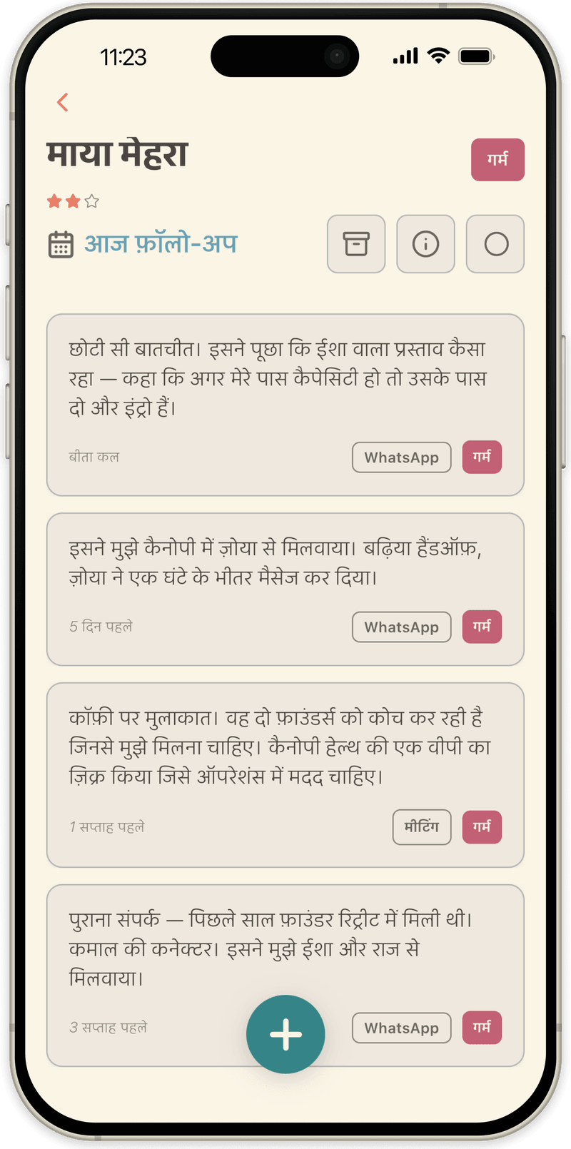 OpenLoop में एक संपर्क, उनके बारे में हर नोट के साथ, सबसे नया सबसे पहले