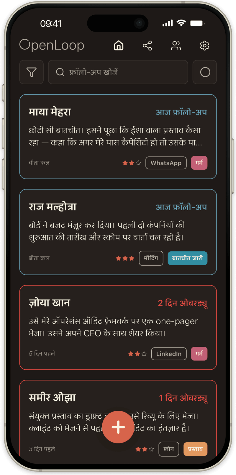 डार्क मोड में वही लिस्ट