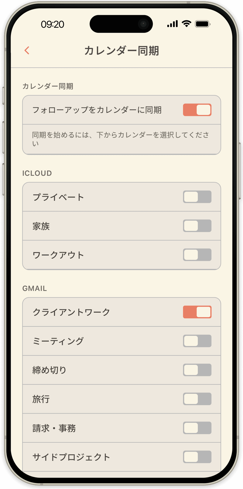OpenLoopのカレンダー同期設定画面。フォローアップを書き込むiCloudまたはGoogleカレンダーを選んでいる