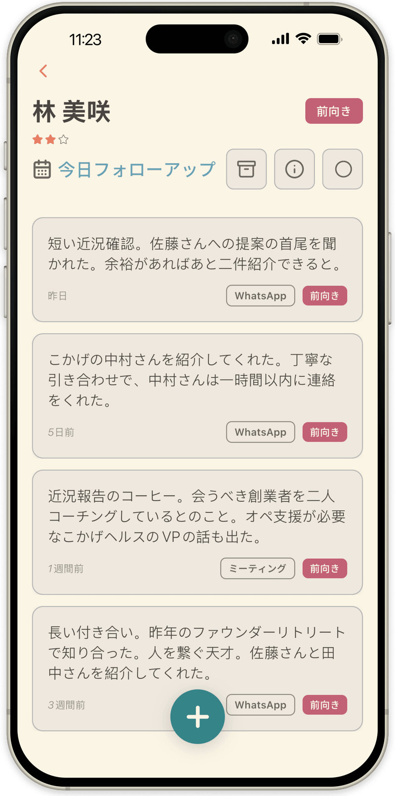 OpenLoopの連絡先詳細画面。その人について書いたすべてのメモが新しい順に並んでいる