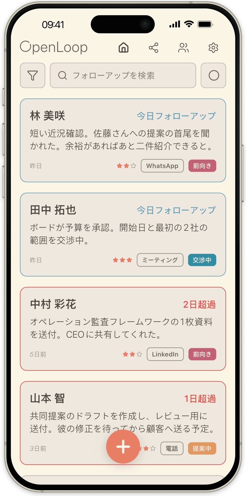 OpenLoopのホーム画面。連絡先ごとの現状と最後のメモが並び、今日期限のフォローアップが一番上に表示されている