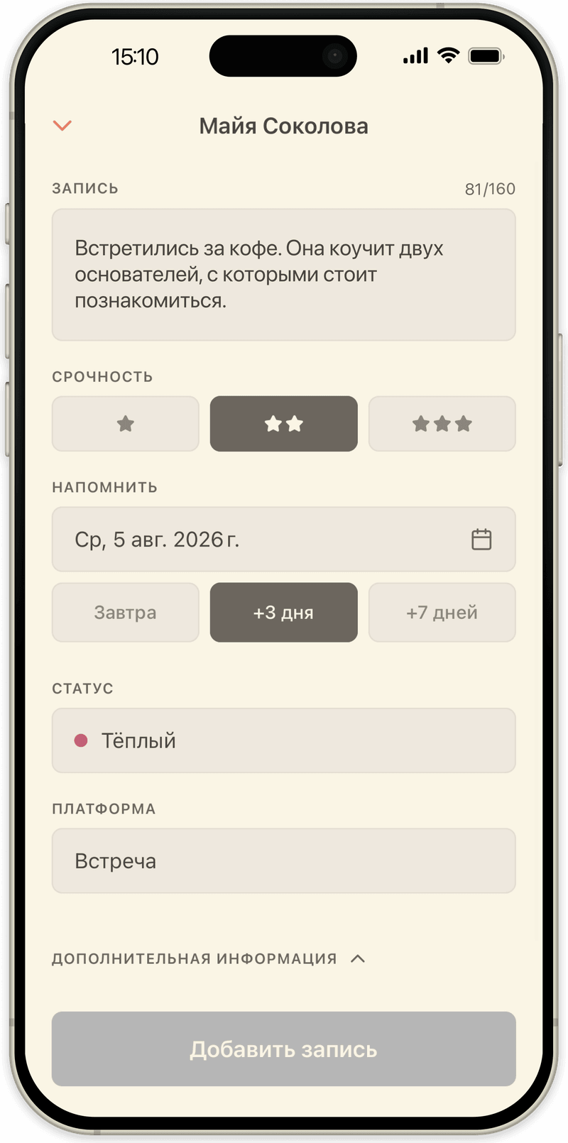 Запись в OpenLoop: короткая заметка, срочность и день, когда вернуться