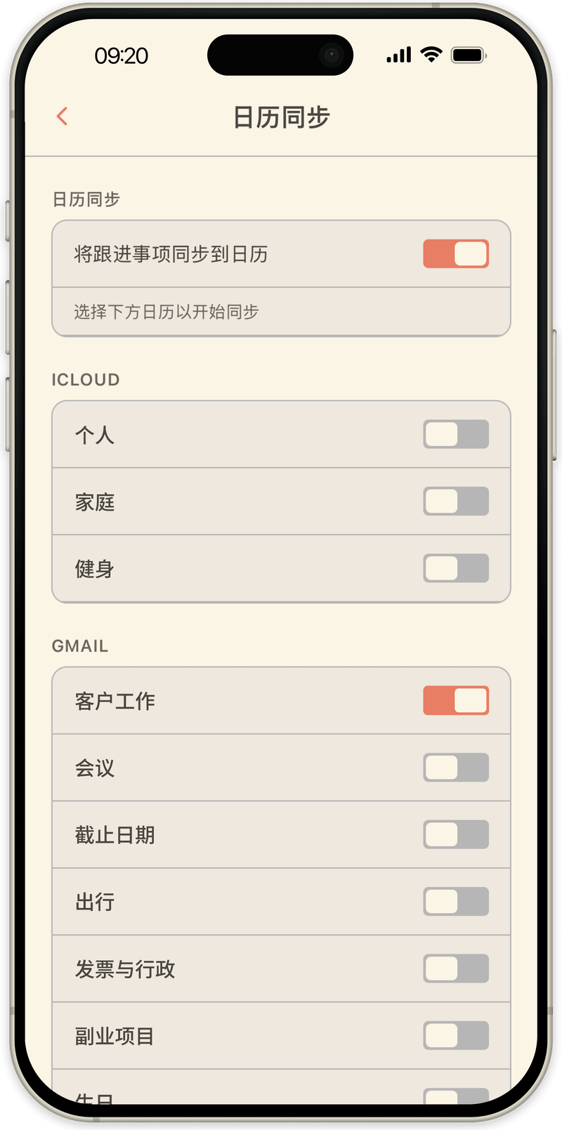 OpenLoop 日历同步设置，选择跟进事项写入哪些 iCloud 或 Google 日历
