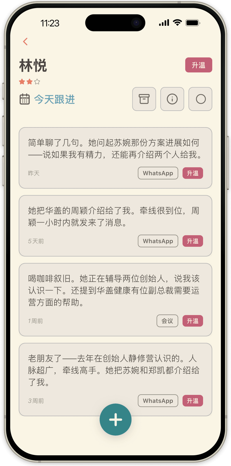 OpenLoop 中的单个联系人，包含关于他们的所有记录，最新的排在最前