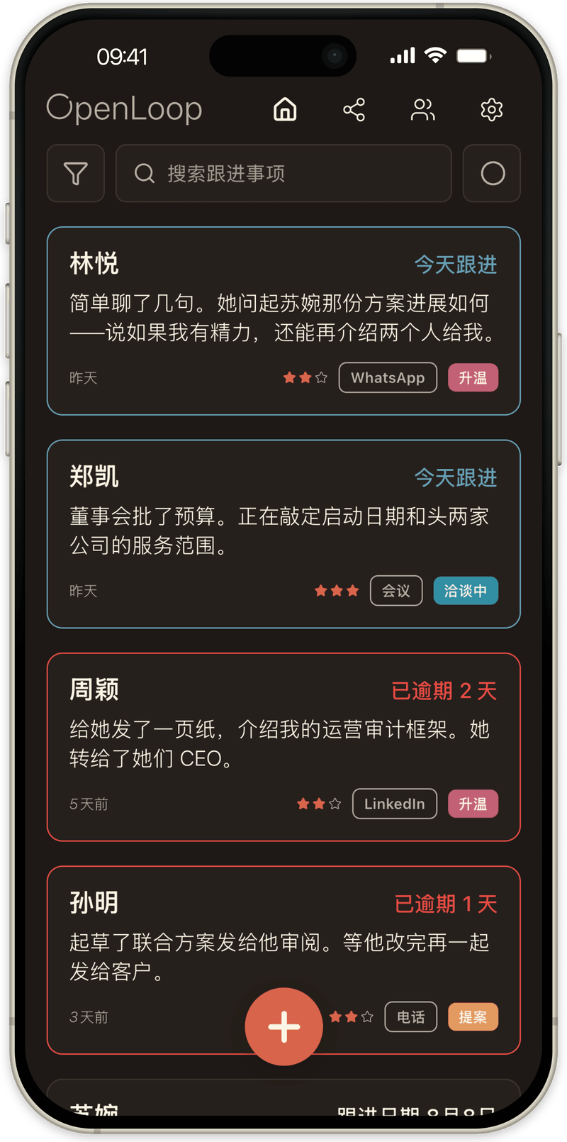 同一份列表的深色模式