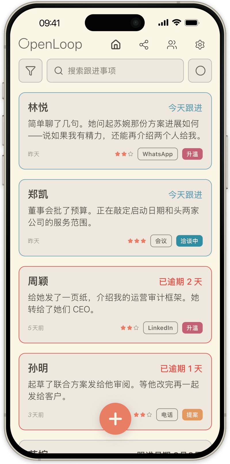 OpenLoop 主列表：每个联系人显示当前阶段和最近一条记录，今天到期的跟进排在最前面